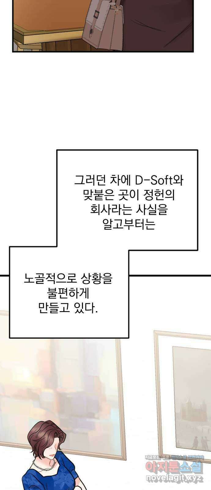 이븐 모어 59화 9