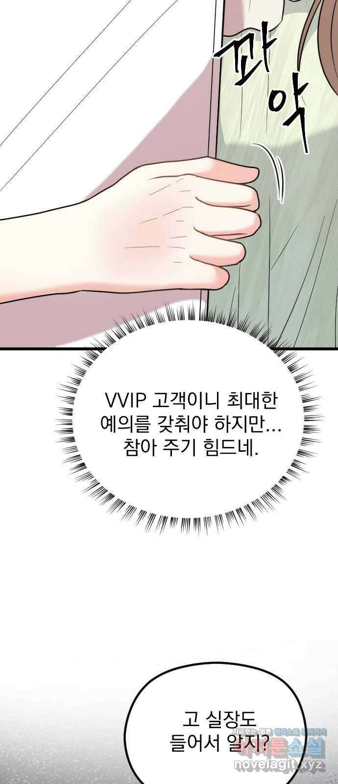 이븐 모어 59화 13