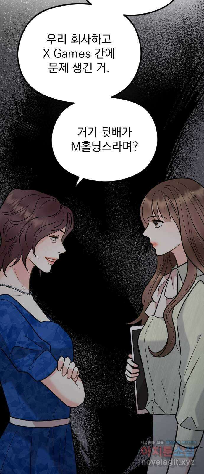 이븐 모어 59화 14