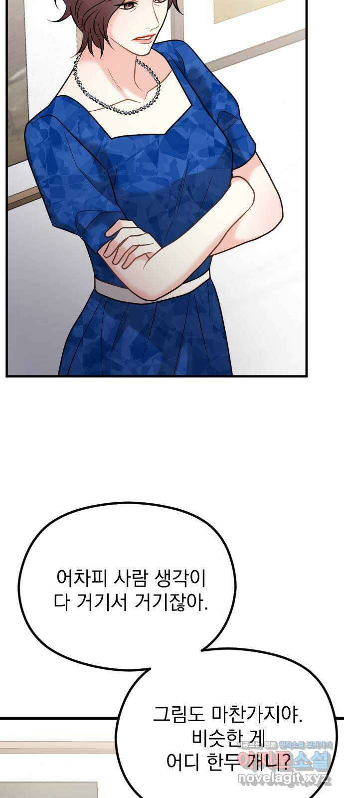 이븐 모어 59화 17