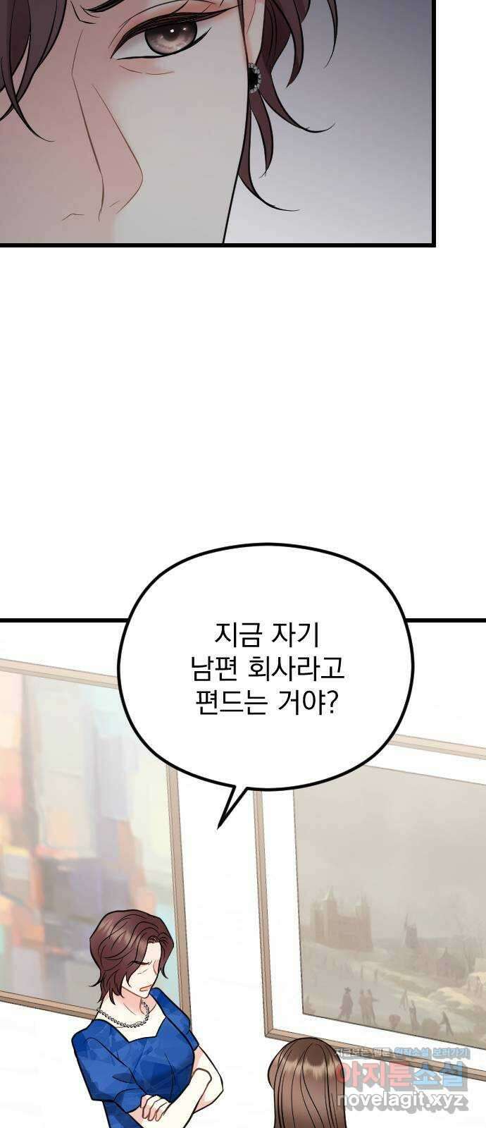 이븐 모어 59화 20