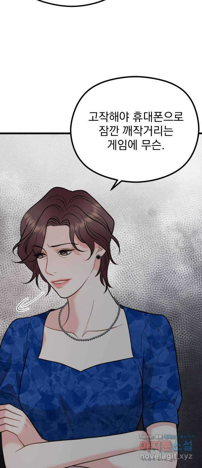 이븐 모어 59화 22