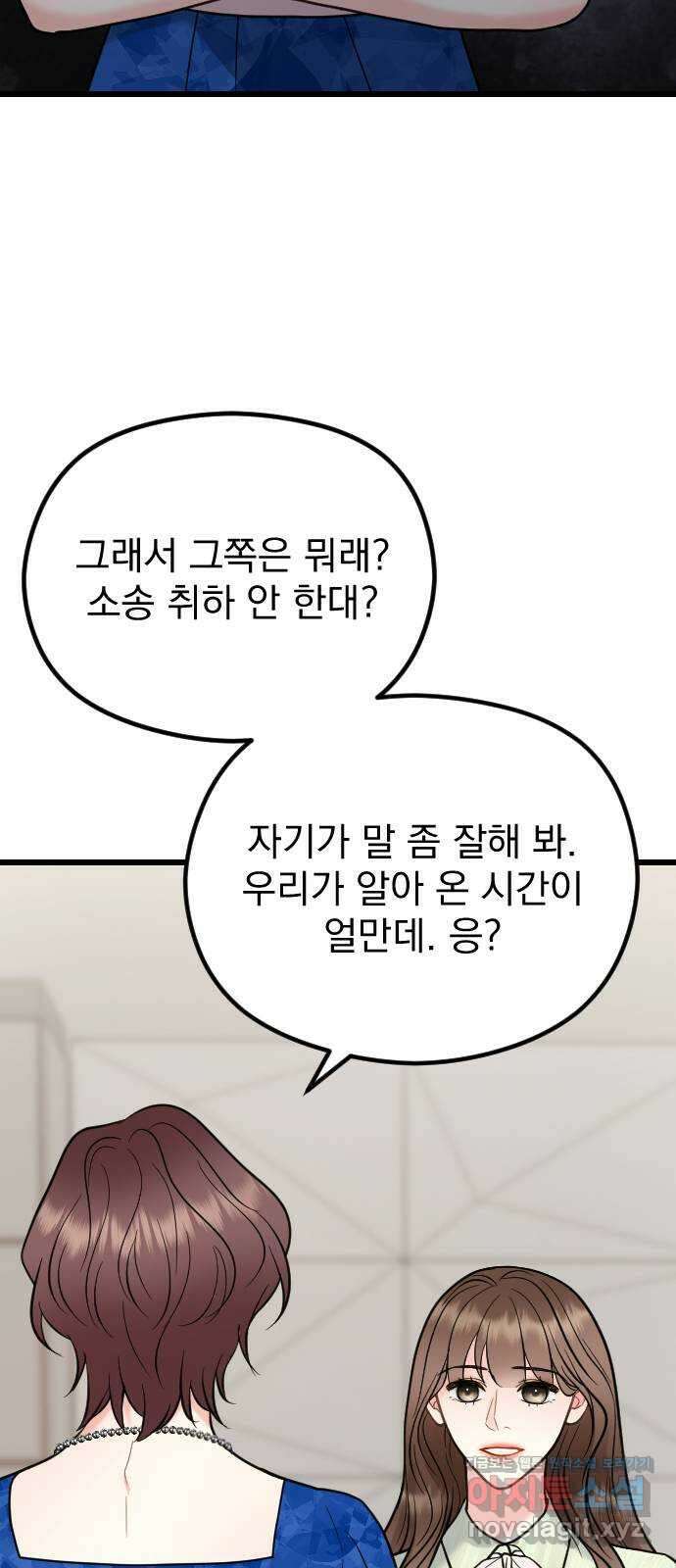 이븐 모어 59화 23