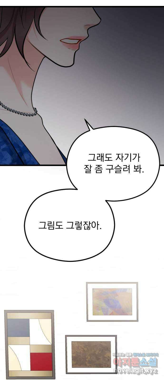 이븐 모어 59화 25