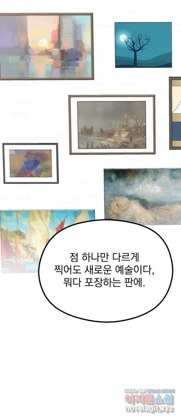 이븐 모어 59화 26