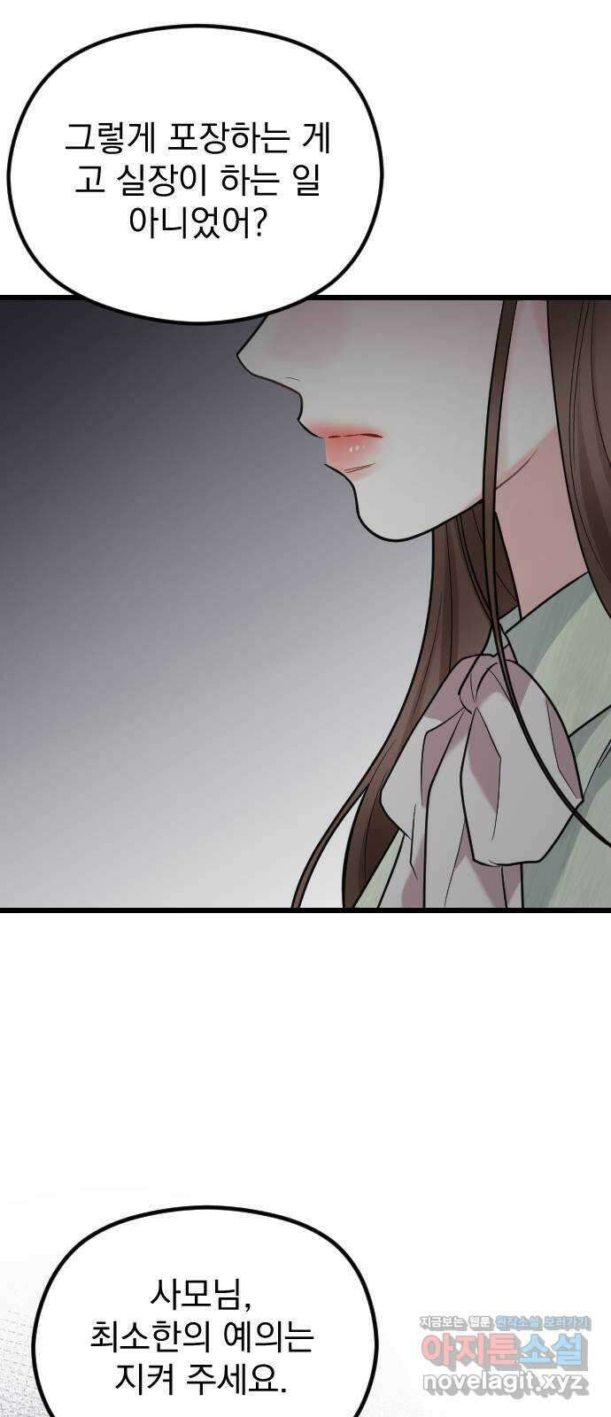 이븐 모어 59화 27