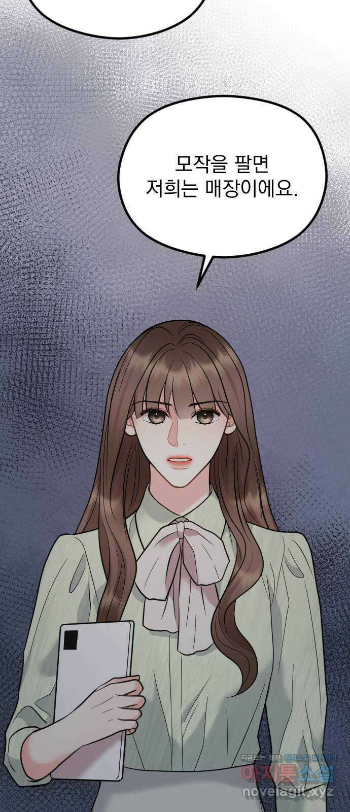 이븐 모어 59화 28