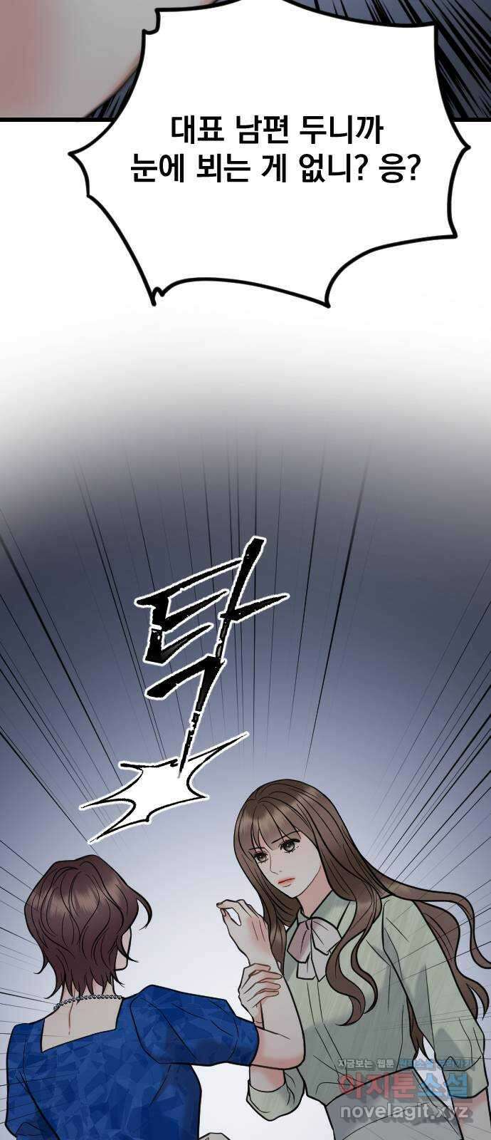 이븐 모어 59화 32