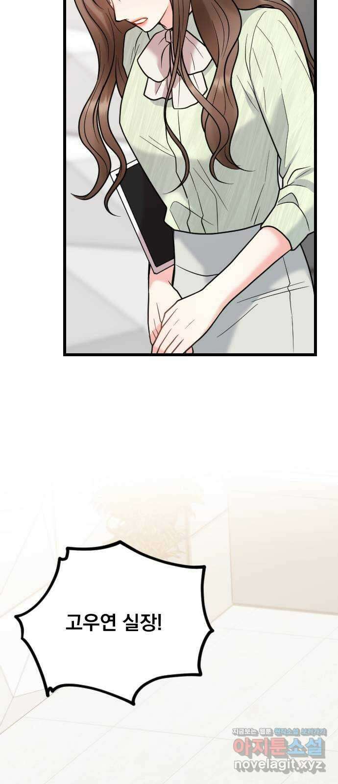 이븐 모어 59화 37