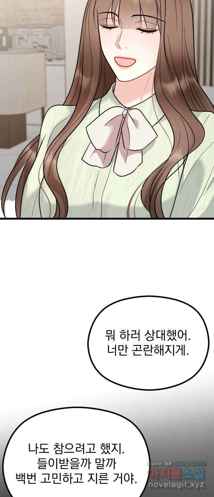 이븐 모어 59화 41
