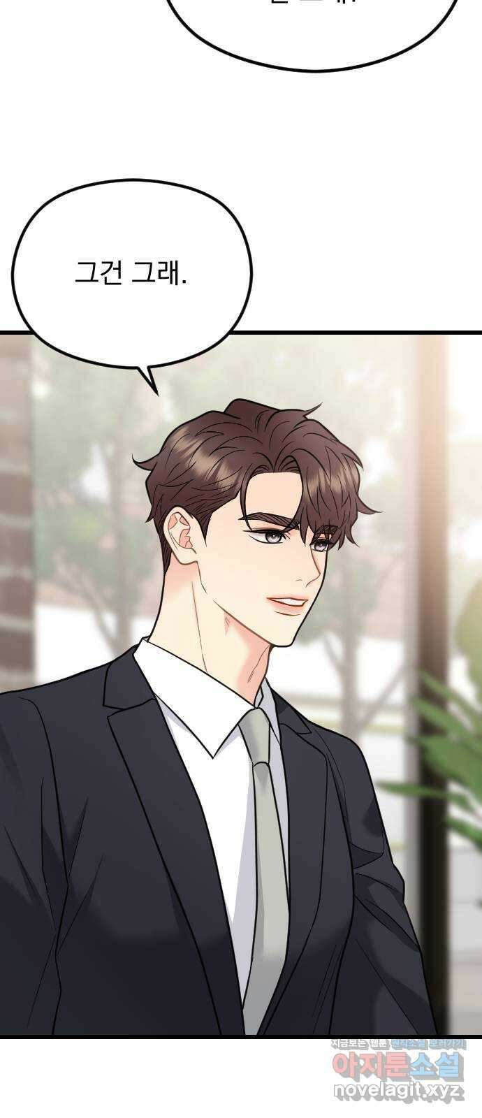 이븐 모어 59화 43