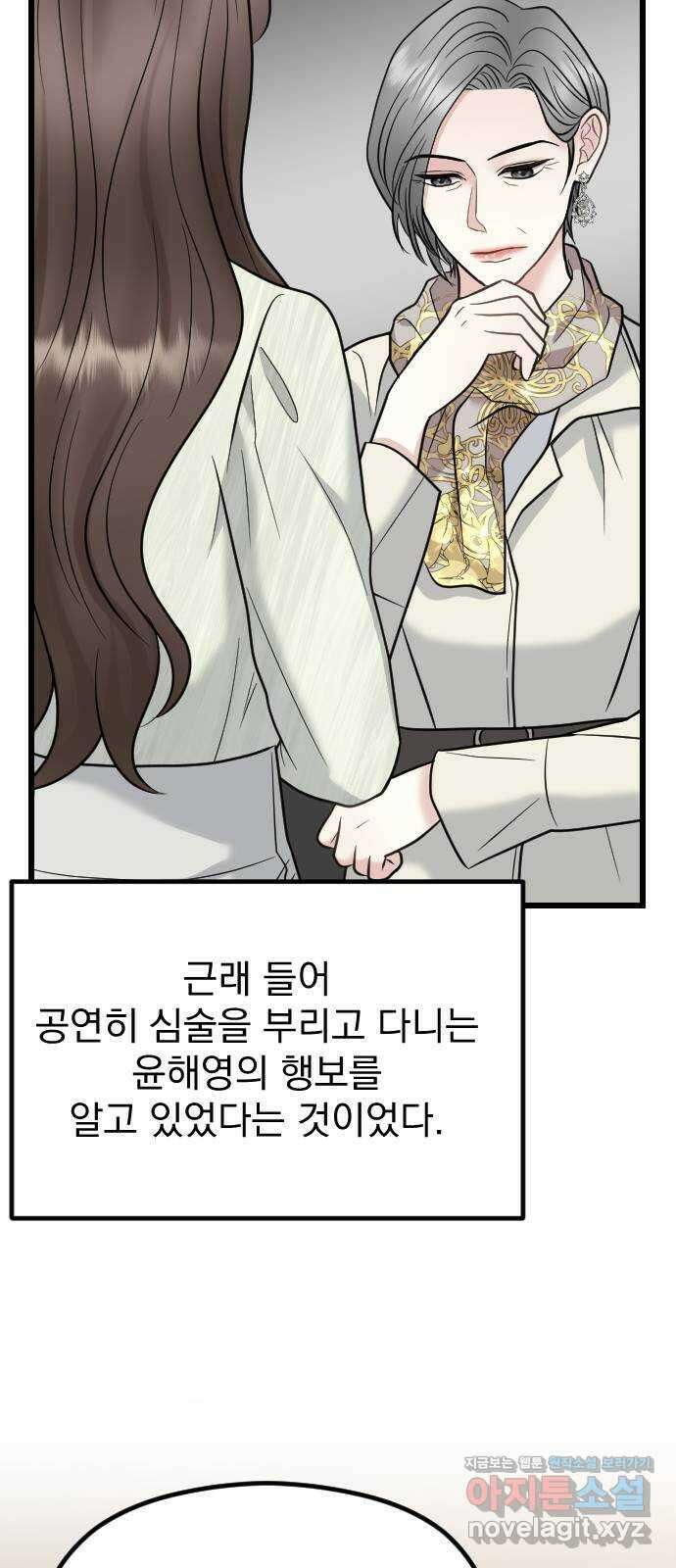 이븐 모어 59화 45