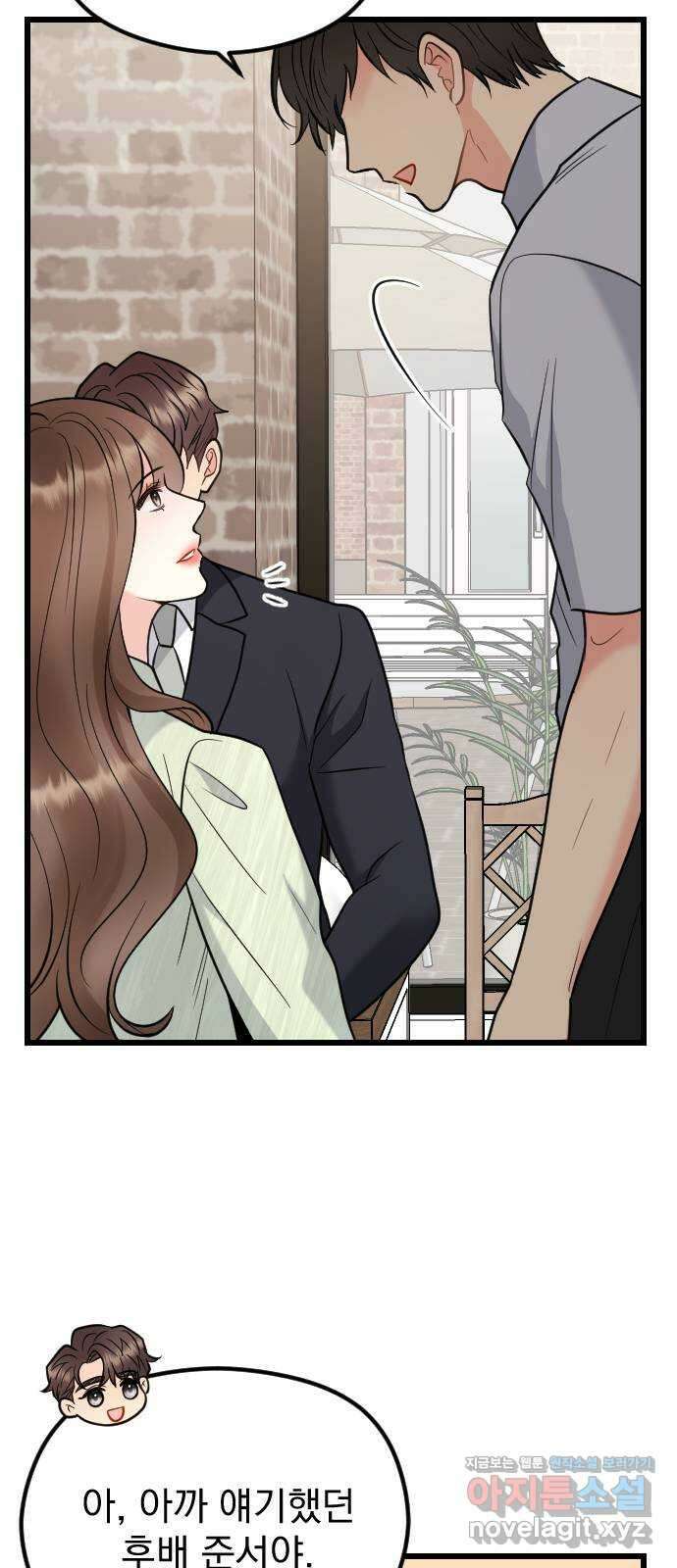 이븐 모어 59화 49