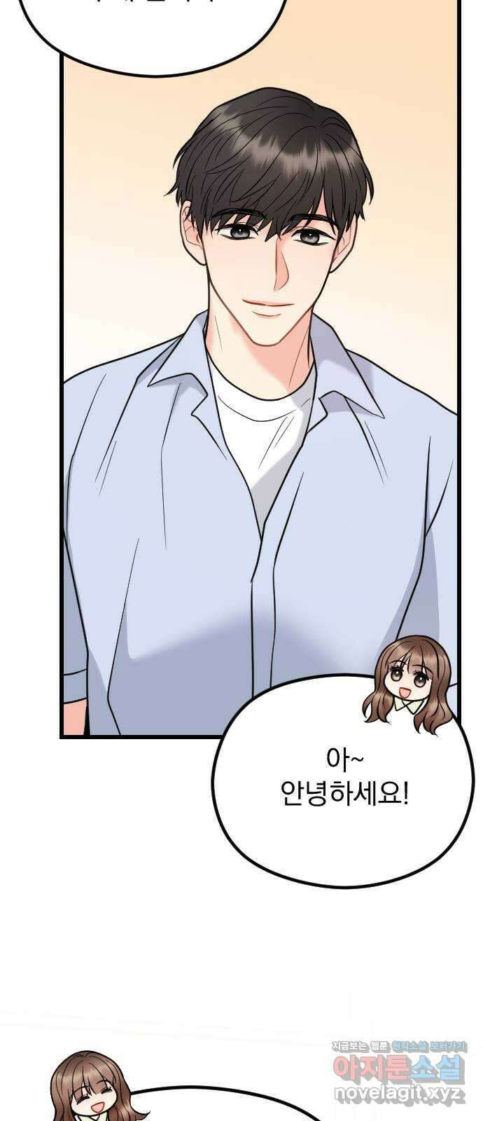 이븐 모어 59화 50