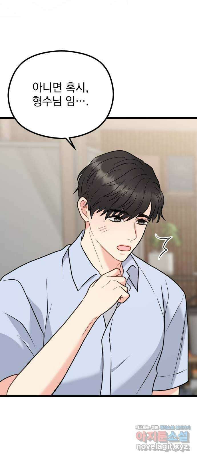 이븐 모어 59화 52