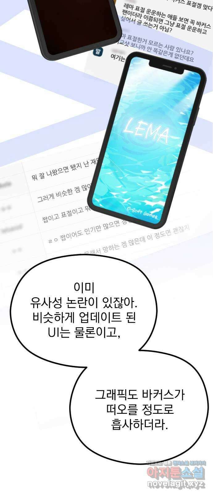 이븐 모어 59화 56