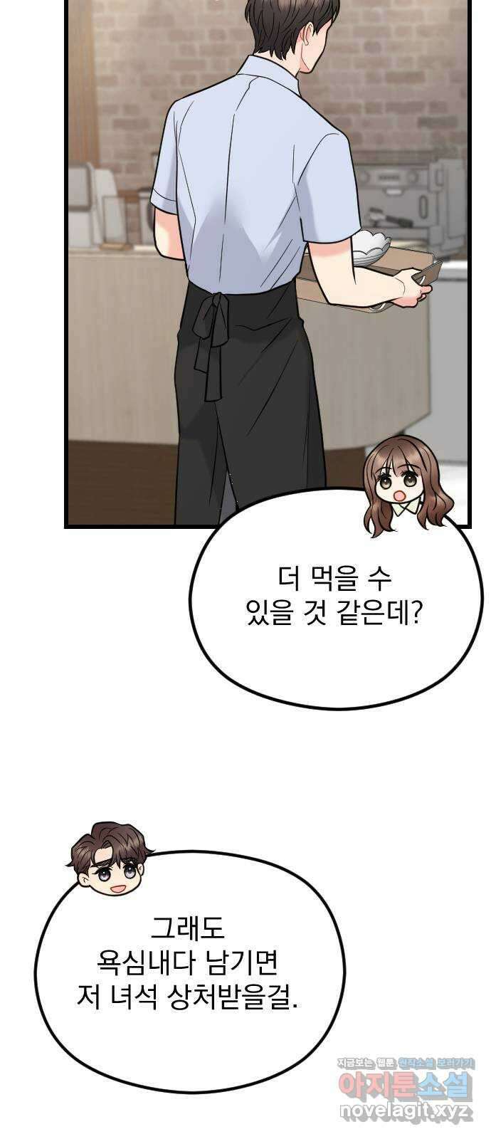 이븐 모어 59화 62