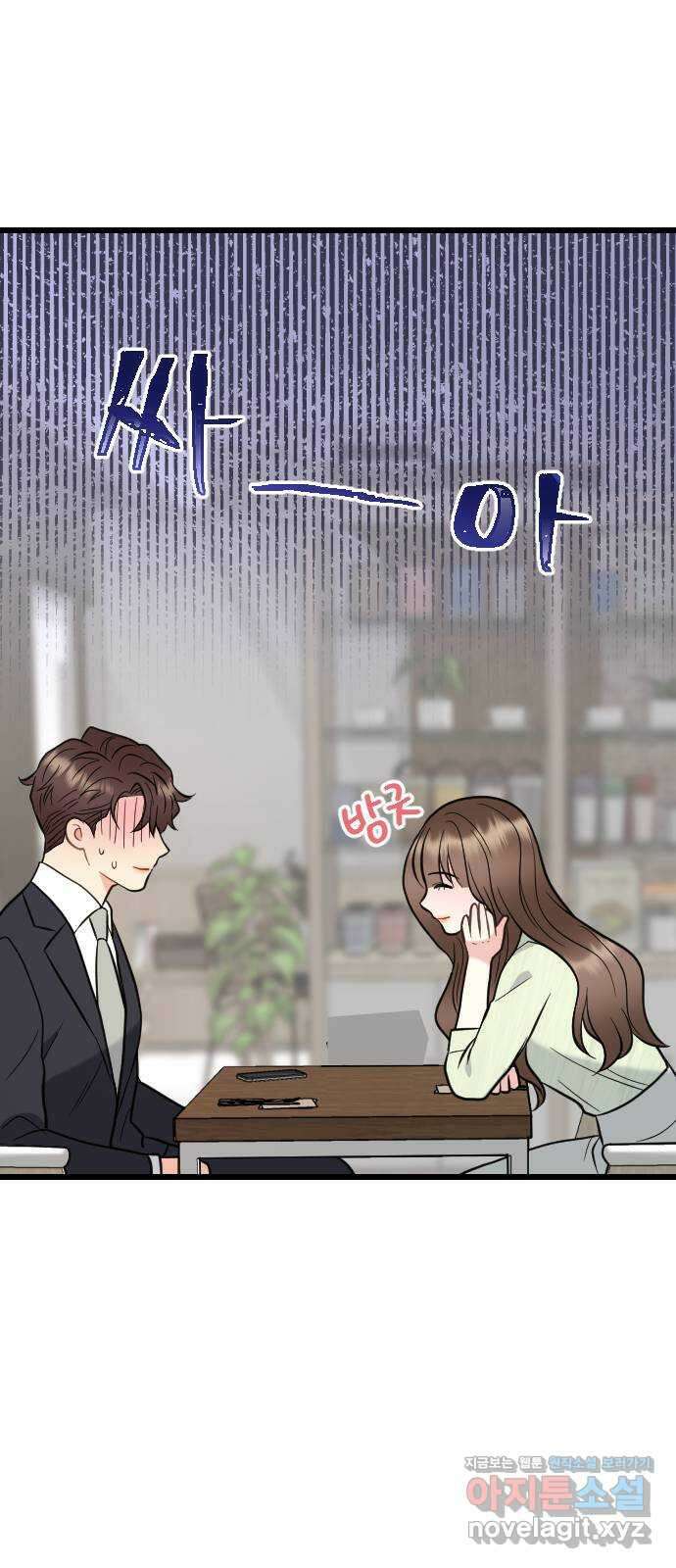 이븐 모어 59화 66