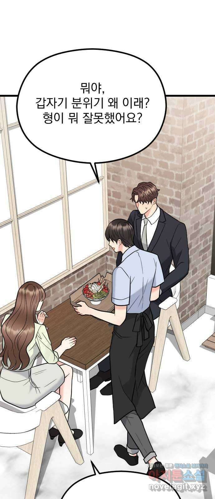 이븐 모어 59화 67