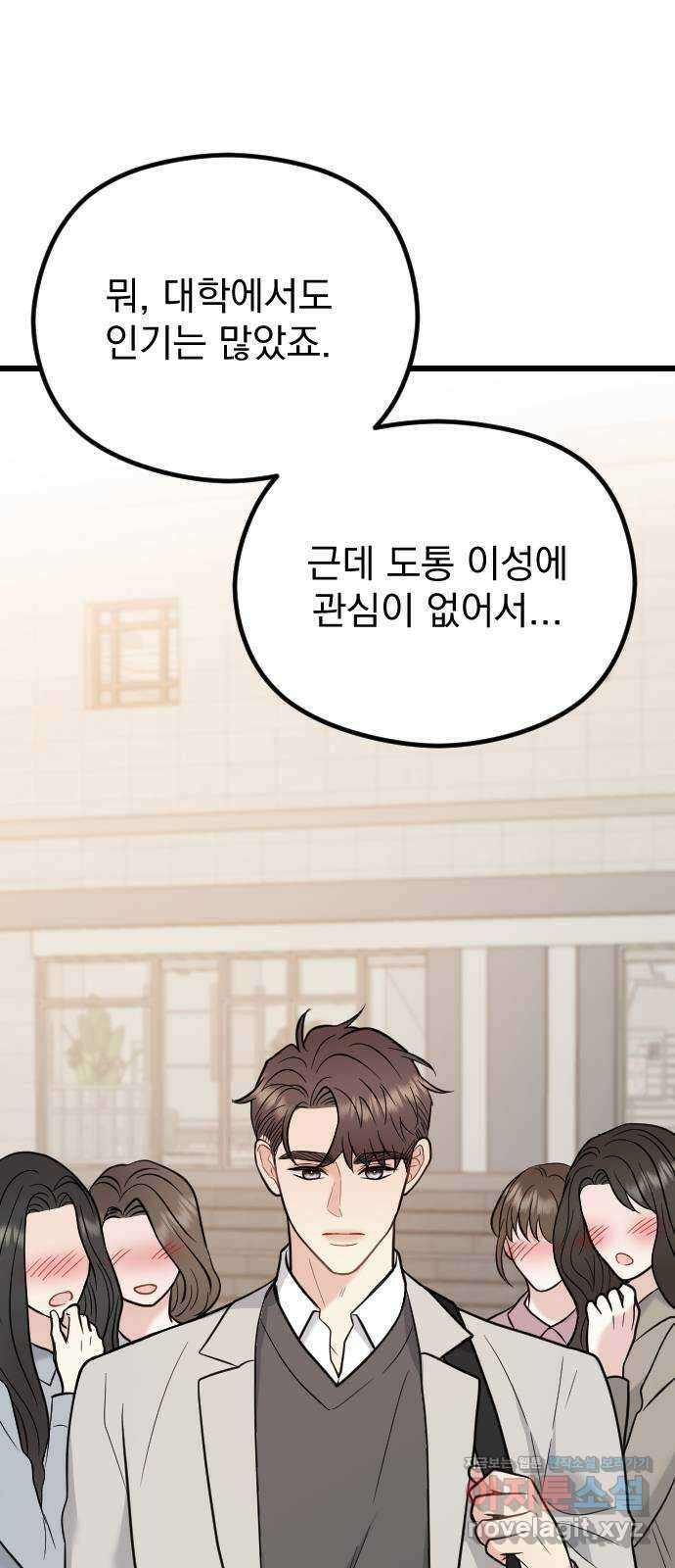 이븐 모어 59화 69