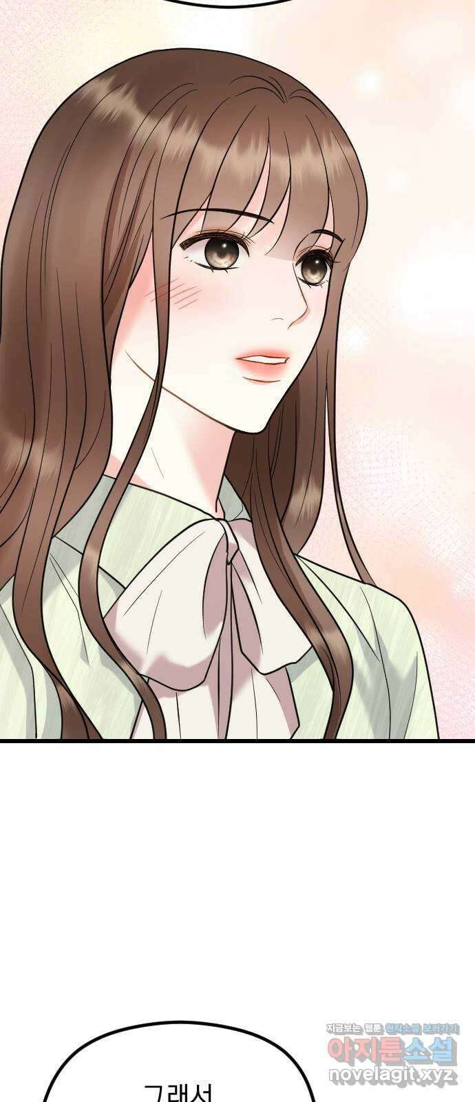 이븐 모어 59화 71