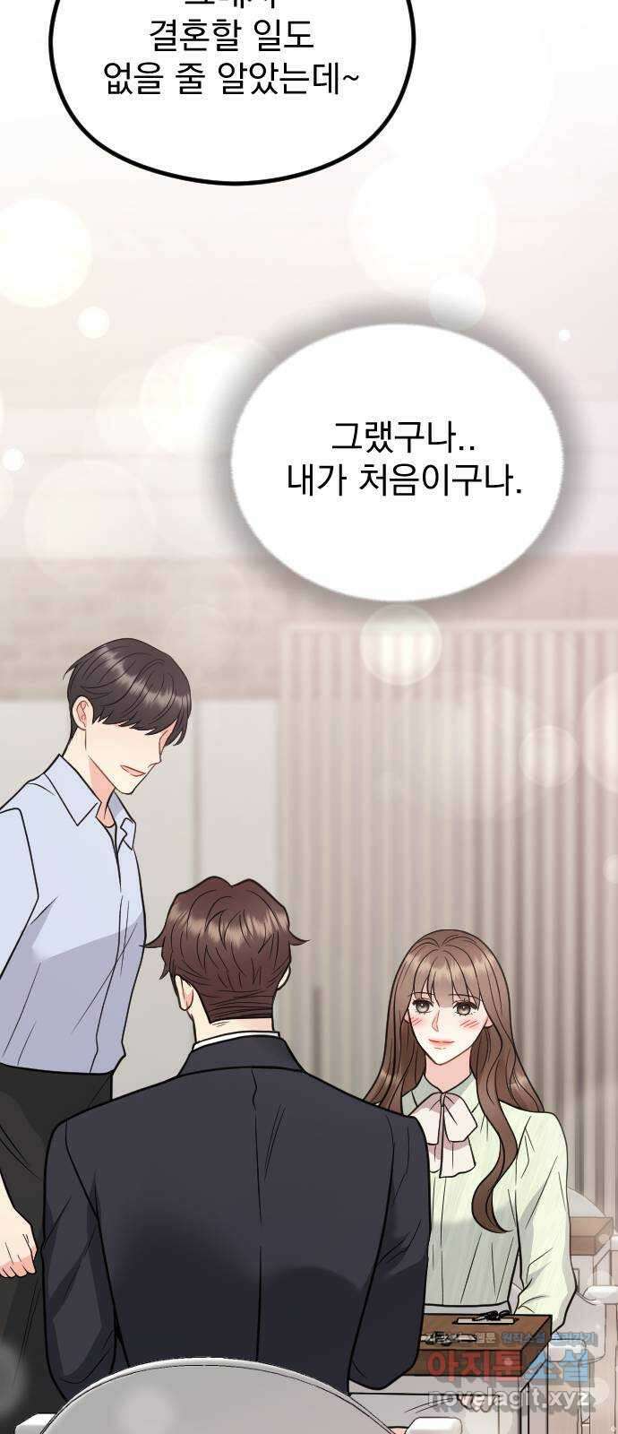이븐 모어 59화 72