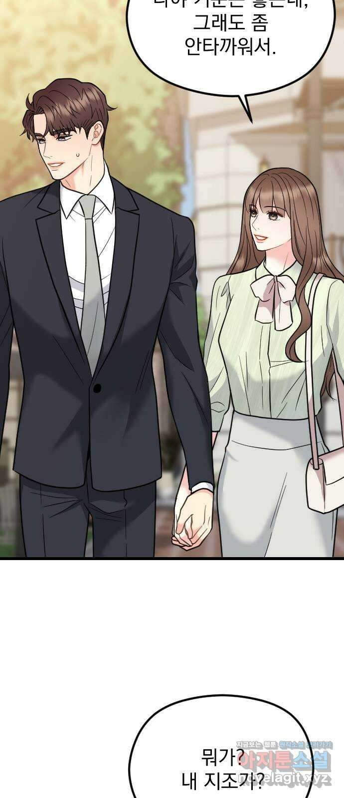 이븐 모어 59화 77