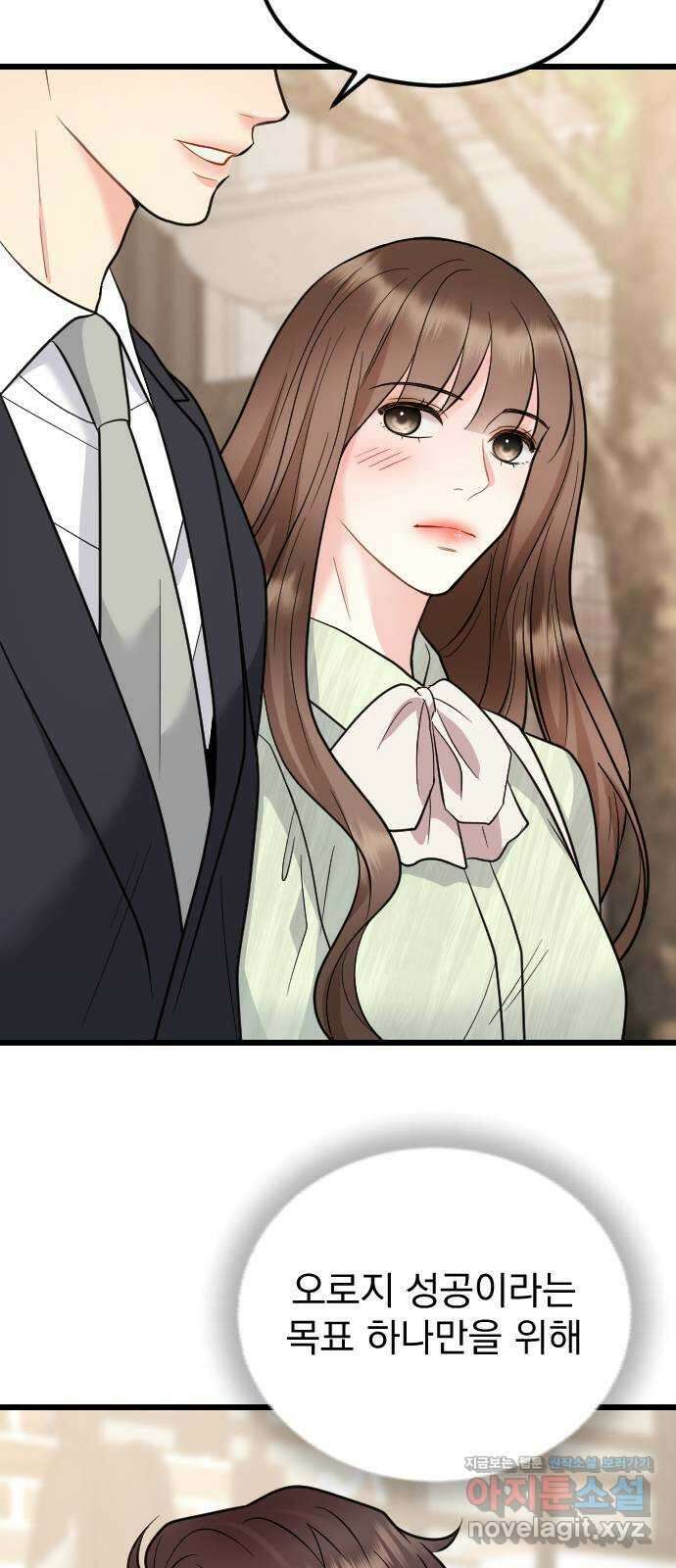 이븐 모어 59화 78