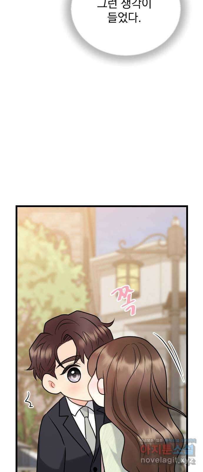 이븐 모어 59화 80