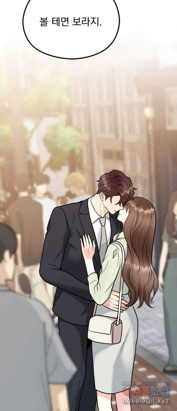 이븐 모어 59화 82