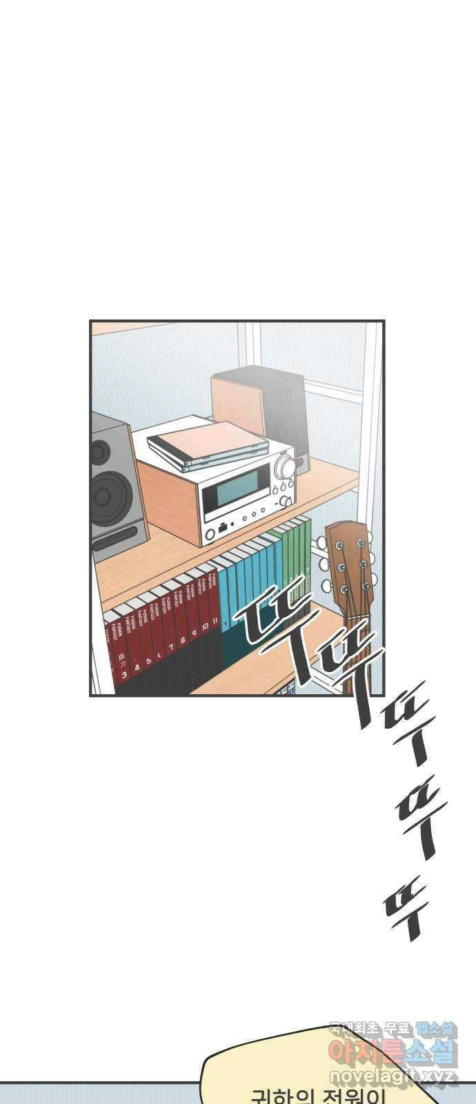풋내기들 92화 제일 위험한 것 (1) 1