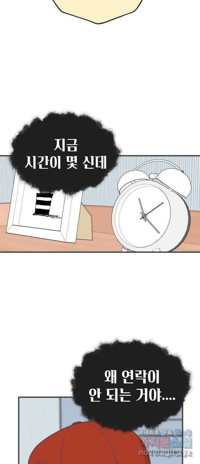 풋내기들 92화 제일 위험한 것 (1) 3