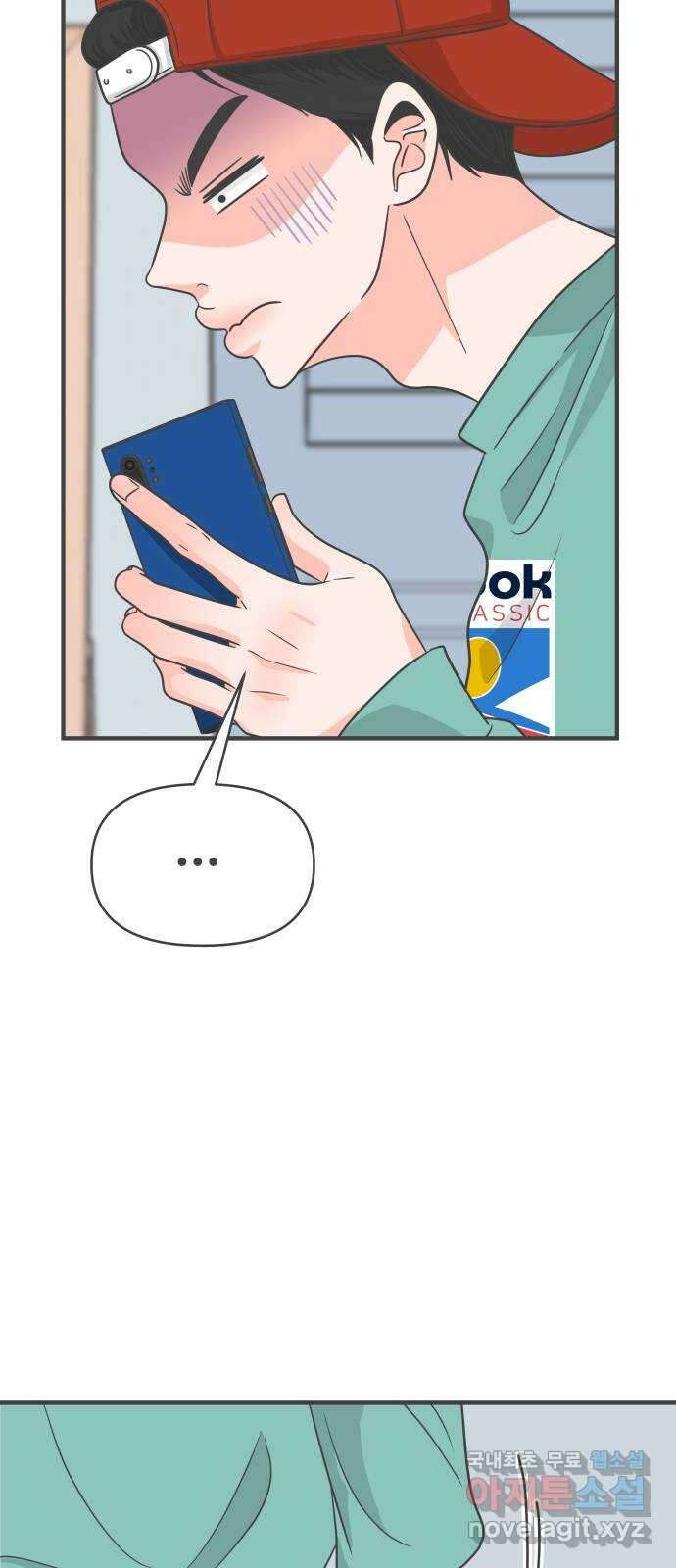 풋내기들 92화 제일 위험한 것 (1) 4