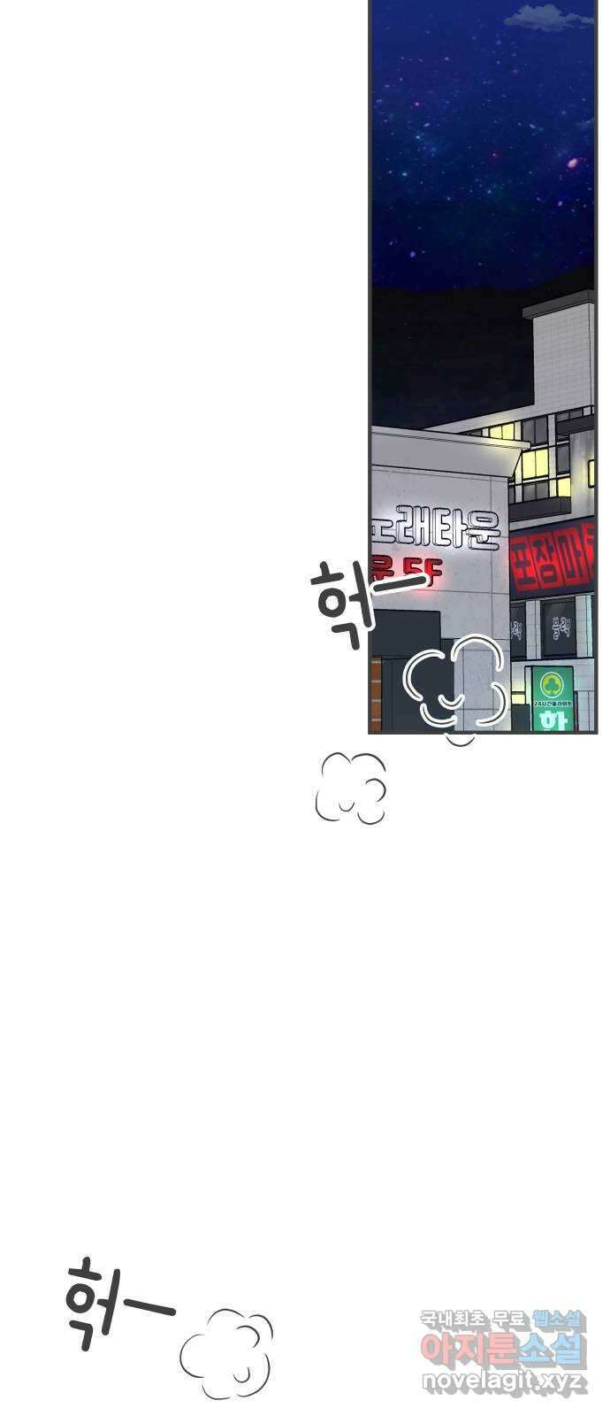 풋내기들 92화 제일 위험한 것 (1) 12