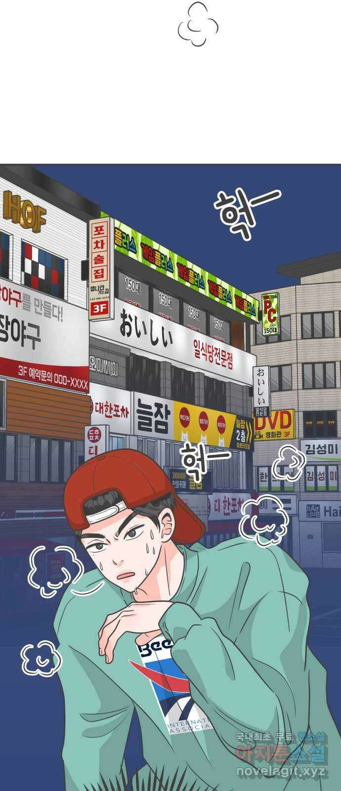 풋내기들 92화 제일 위험한 것 (1) 13