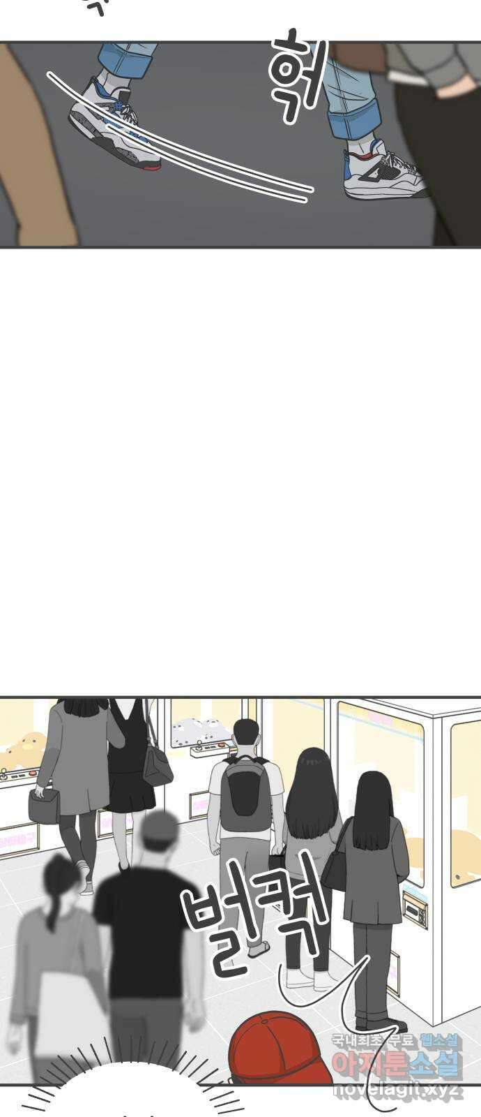 풋내기들 92화 제일 위험한 것 (1) 26