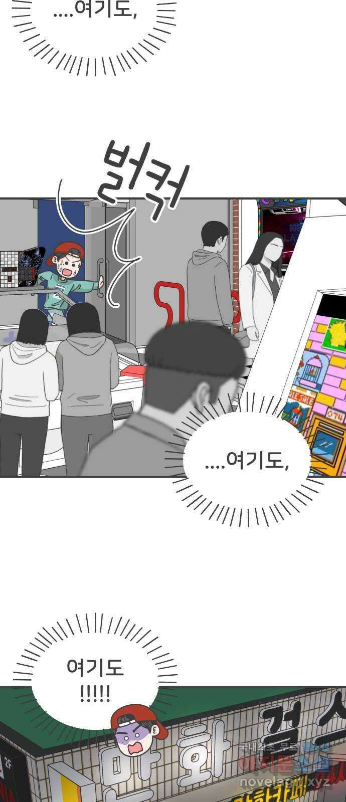 풋내기들 92화 제일 위험한 것 (1) 27