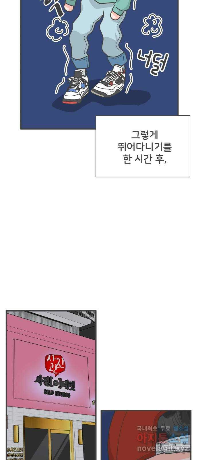 풋내기들 92화 제일 위험한 것 (1) 33