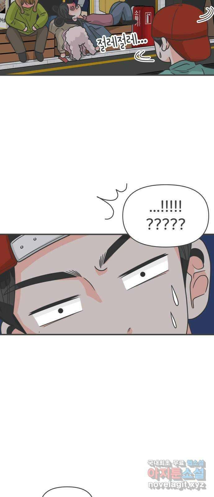 풋내기들 92화 제일 위험한 것 (1) 35