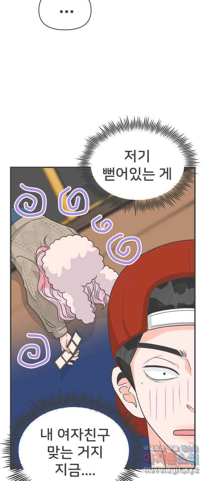 풋내기들 92화 제일 위험한 것 (1) 36