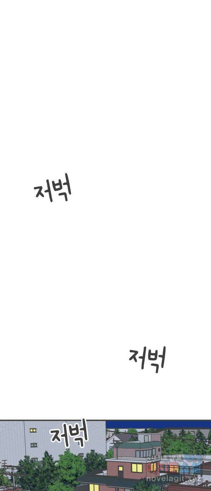 풋내기들 92화 제일 위험한 것 (1) 39