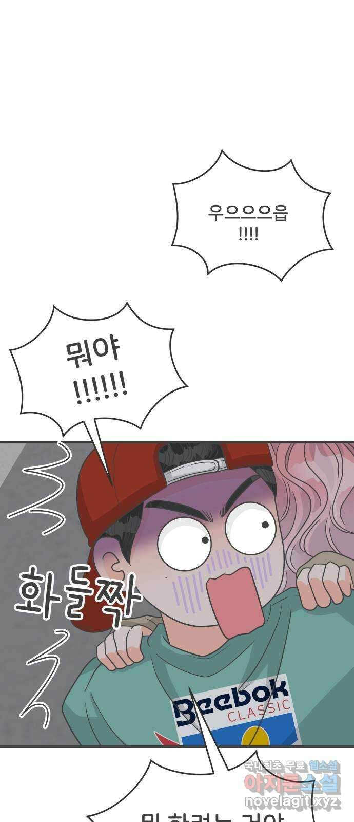 풋내기들 92화 제일 위험한 것 (1) 43