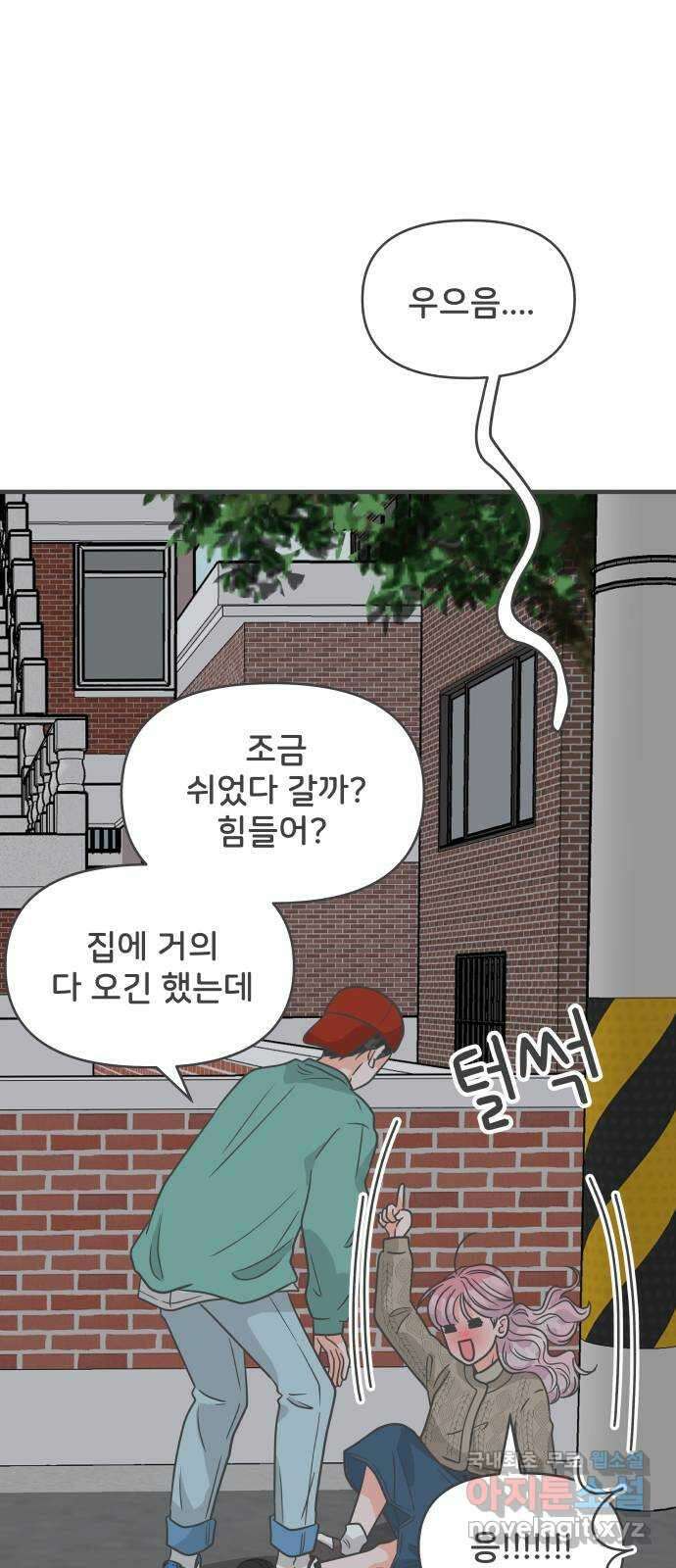 풋내기들 92화 제일 위험한 것 (1) 48