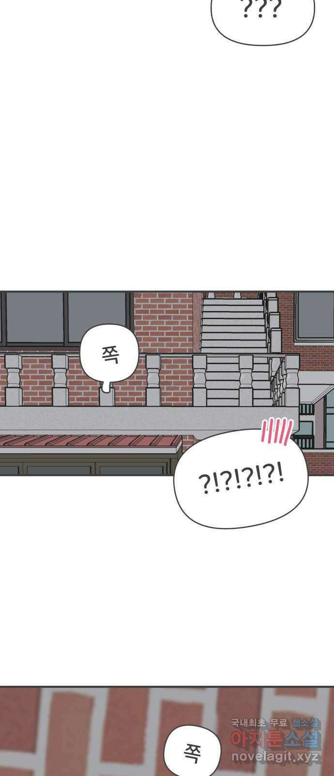 풋내기들 92화 제일 위험한 것 (1) 54
