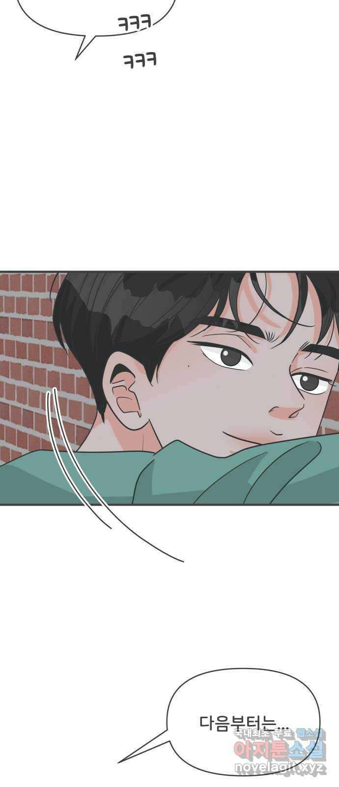 풋내기들 92화 제일 위험한 것 (1) 58