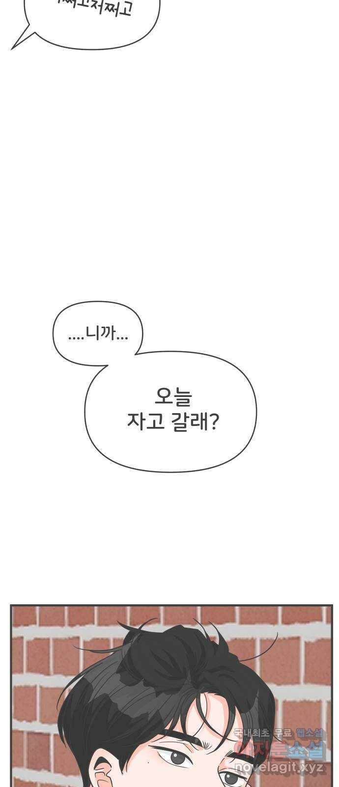 풋내기들 92화 제일 위험한 것 (1) 65