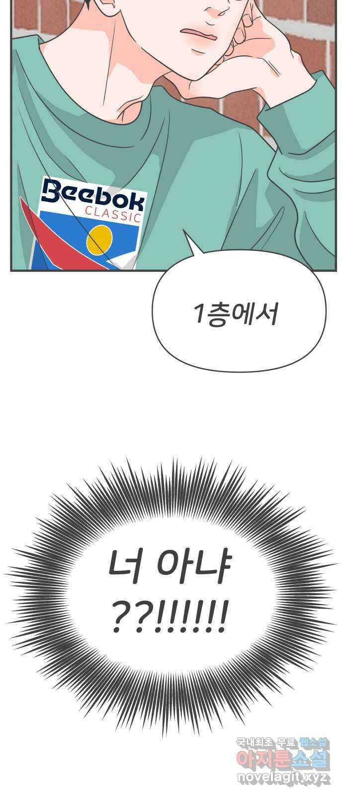 풋내기들 92화 제일 위험한 것 (1) 66