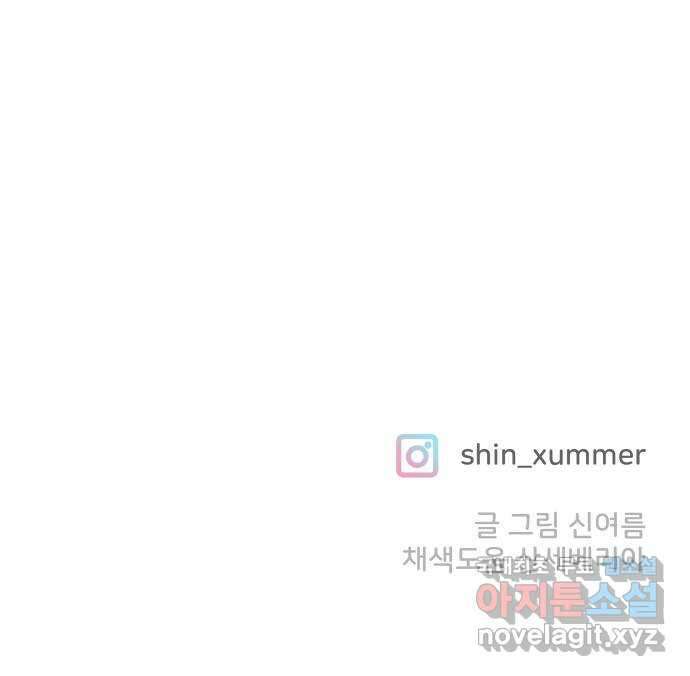 풋내기들 92화 제일 위험한 것 (1) 67