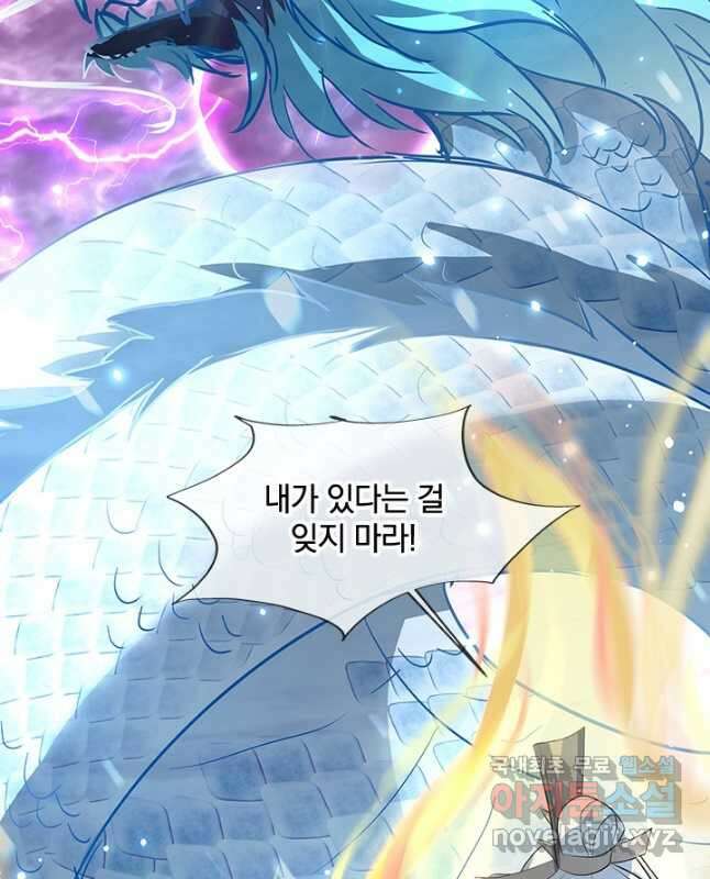 절세전혼 140화 15
