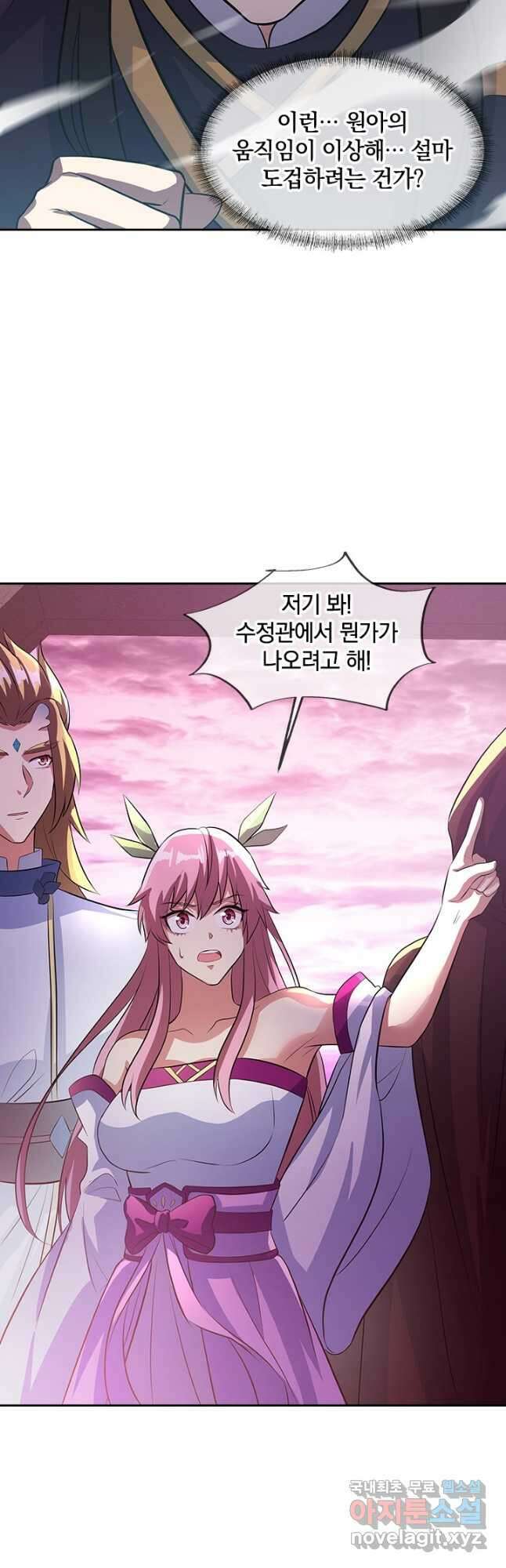 절세전혼 140화 17
